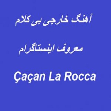 دانلود ریمیکس آهنگ La Rocca از Cacan (کامل + کیفیت 320)